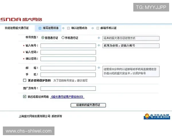 8868体育注册流程详解帮助新手快速完成账号注册与登录指南