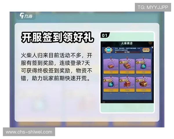 九游会官方游戏礼包领取方法详解助力玩家轻松获取丰富奖励