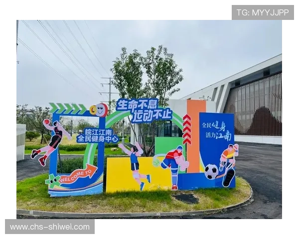 江南体育app助力全民健身新体验推动区域体育事业快速发展 江南体育app助力全民健身新体验推动区域体育事业快速发展