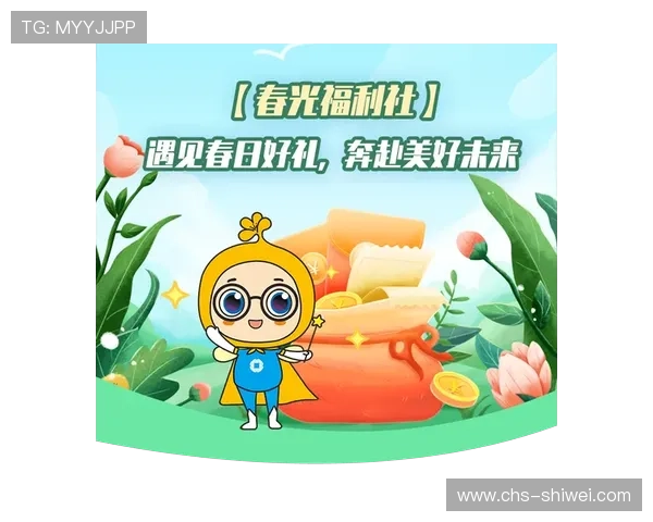 趣赢体育最新优惠活动和奖励政策，助力用户享受更多实惠与福利