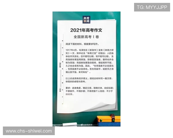 初二学生体育会文500字写作指南详细解析体育会文的结构与写作要点 初二学生体育会文500字写作指南详细解析体育会文的结构与写作要点
