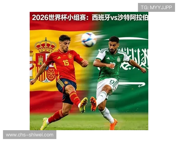 2026年世界杯西班牙vs沙特比赛中两队客场球衣的视觉冲击分析