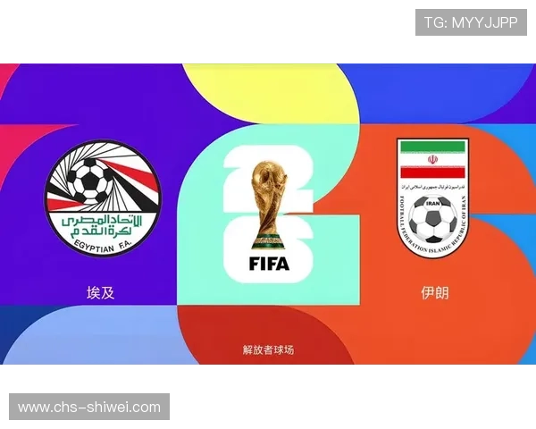 世界杯埃及对阵伊朗比赛赛程安排及精彩图片全景解析 世界杯埃及对阵伊朗比赛赛程安排及精彩图片全景解析